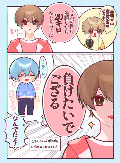己の欲に忠実な 莉犬くん

 #りいぬぎゃらりー 