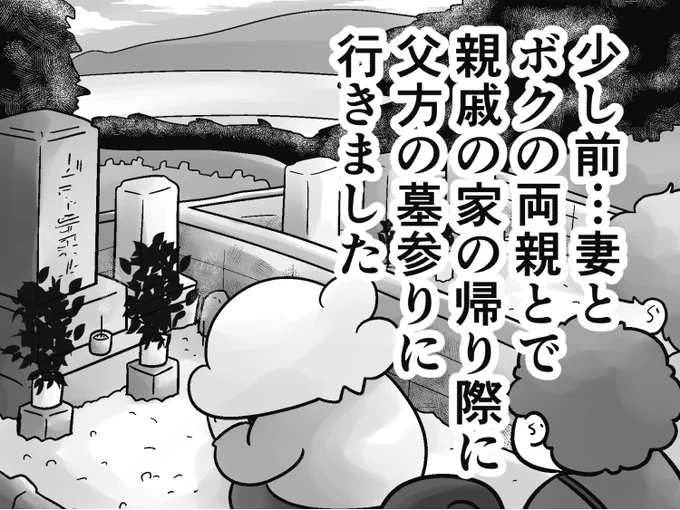 「妻で心が安らいだ話」第76回です
8月は楽しい事もツラい事も沢山の想い出が蘇えりますね…
続きはこちらで読めます↓
https://t.co/4iA0c2Pa1L 