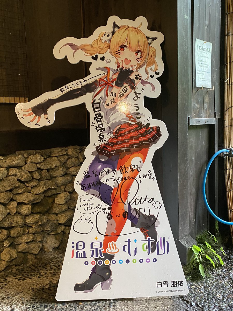 白骨温泉にも入りに行ったよ！見た目に反してマイルドなお湯だった☺️優しいお湯で、お肌弱い人でも入れそうだと思う😗お気に入りのお湯になった🥰