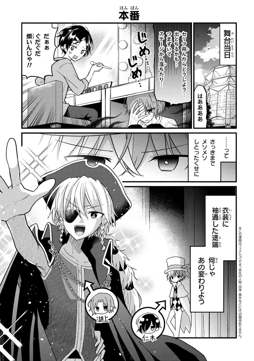 板の上のライバル【創作漫画】1/2
#漫画が読めるハッシュタグ 