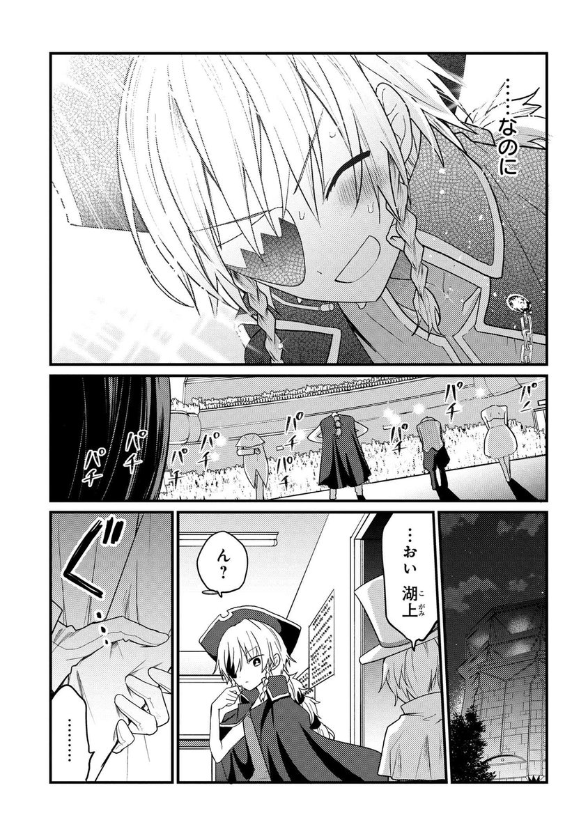 板の上のライバル【創作漫画】1/2
#漫画が読めるハッシュタグ 