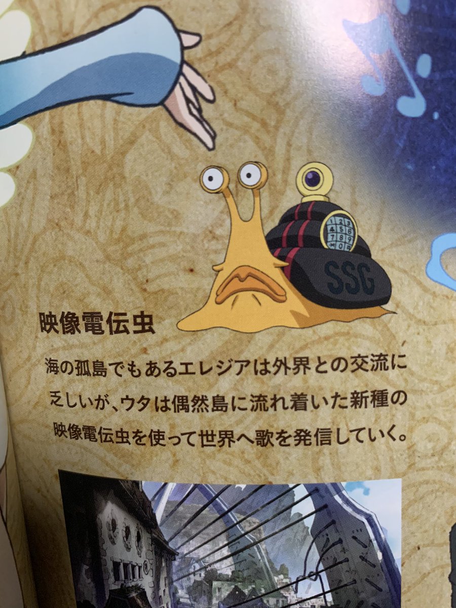 ワンピース フィルムレッドの内容をネタバレ考察 40億巻の内容も紹介 ページ3