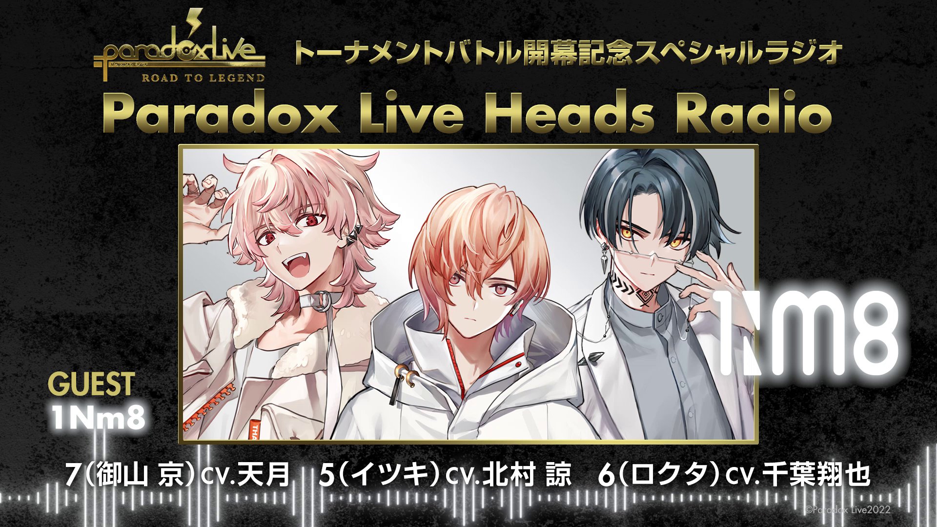 Paradox Live パラライ 中国 ブランケット1Nm8 Paradox Live パラライ 中国 ブランケット1Nm8 - メルカリ
