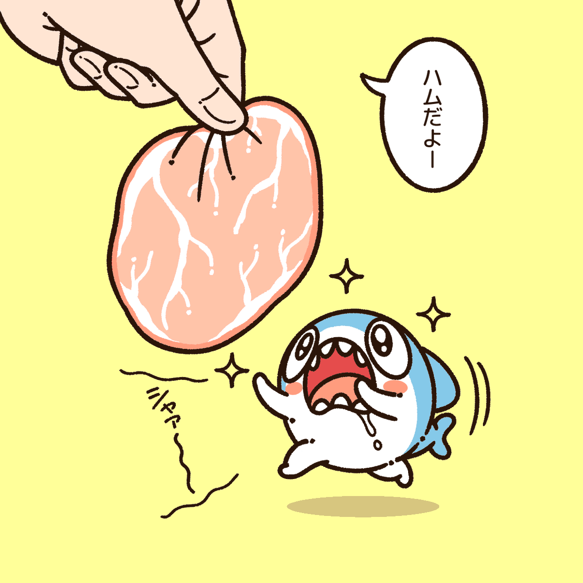 ギョニソも好きだけど、ハムも好き!
#ちいさめ #ハムの日 