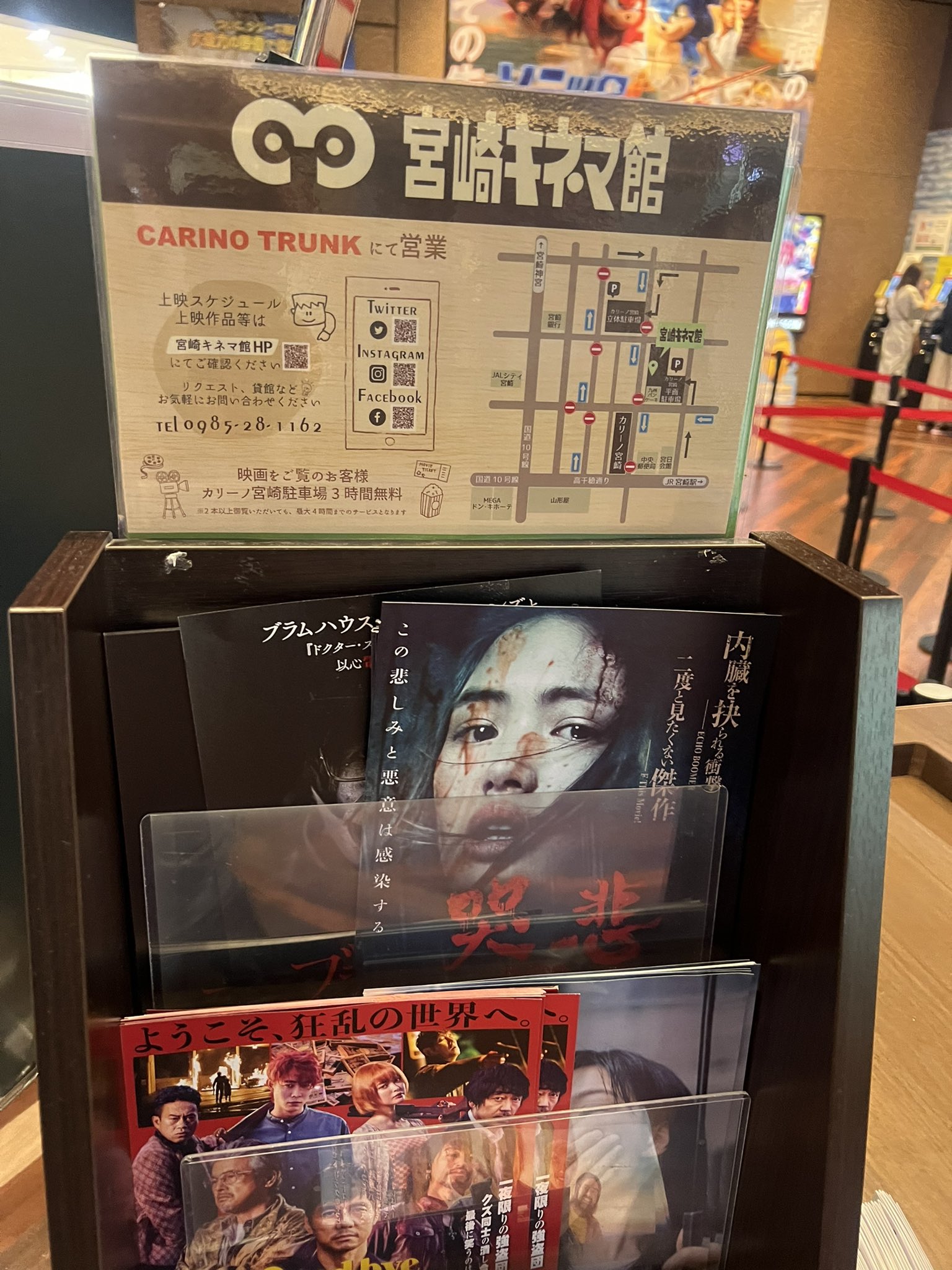 さめ 宮崎イオンのセントラルシネマ ホールの中央によその映画館のスタンドを設置する共存共栄スタンスはだいぶ好き T Co Ivk6clzcac Twitter