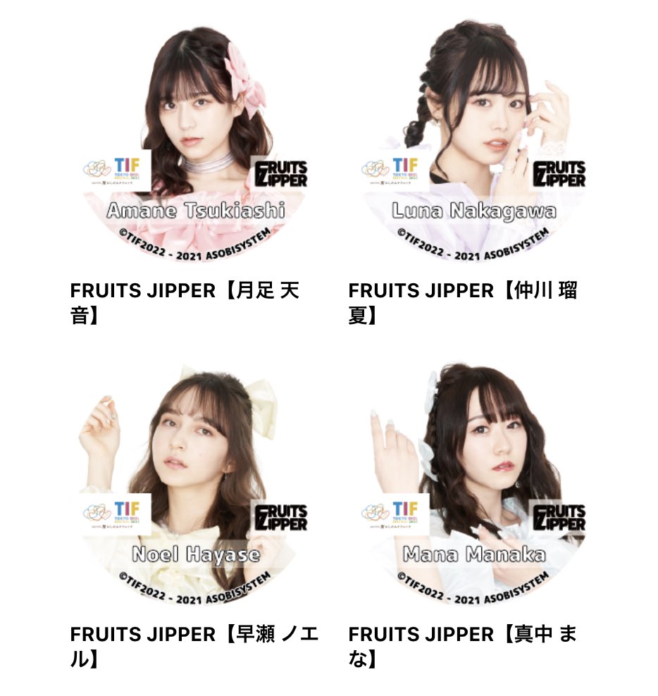 FRUITS ZIPPER【Official】 on X: 