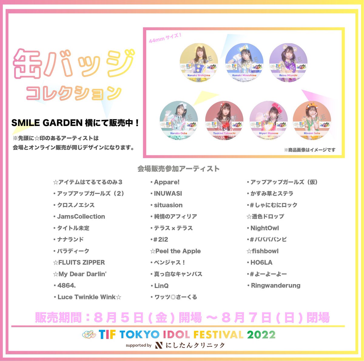 トリプルHAPPYキャンペーン2021 オリジナル缶バッジ 15個セット トリプルHAPPYキャンペーン2021 オリジナル缶バッジ 15個セット