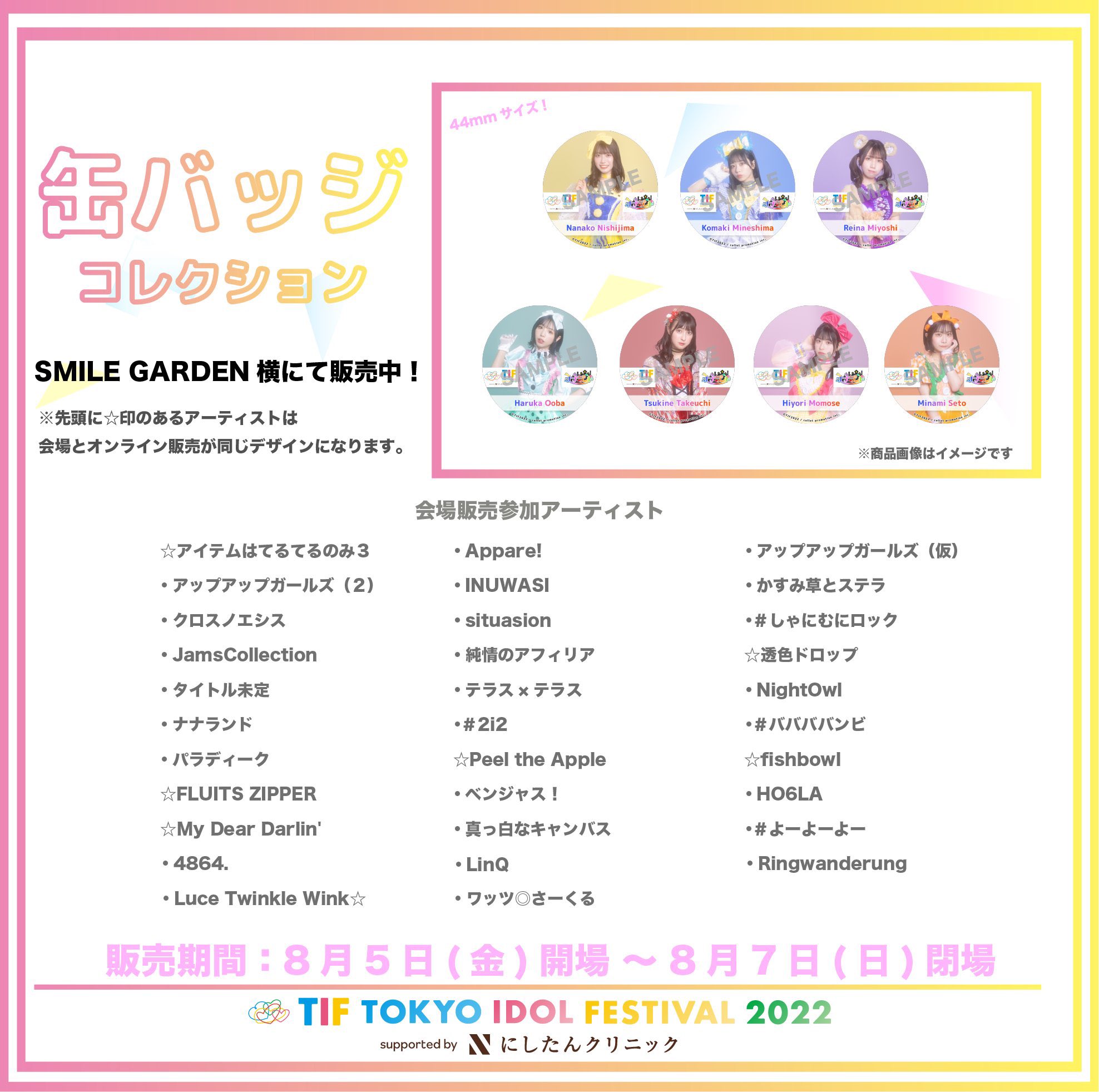 FRUITS ZIPPER【Official】 on X: 