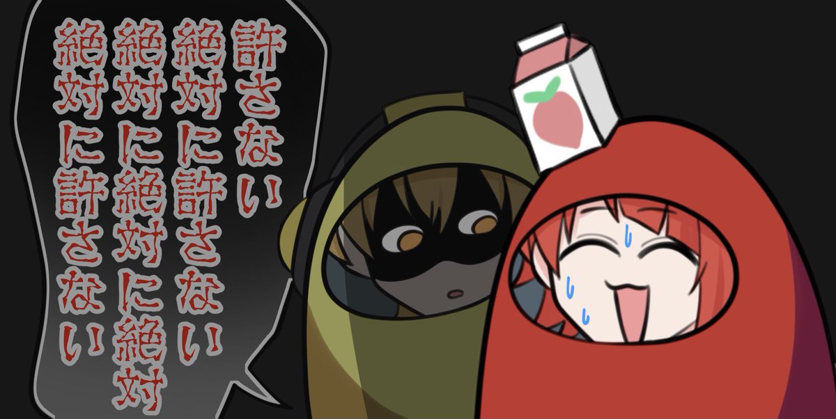 インポスター視点だと怨念の声が聞こえてくるヤツほんとにおもしろすぎてすき 