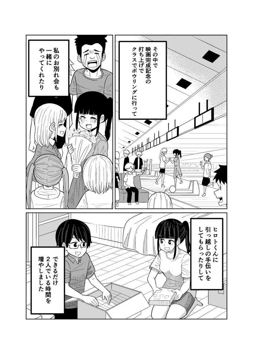 遠距離になる幼なじみの彼女と初めての夏祭り。
(1\8) 