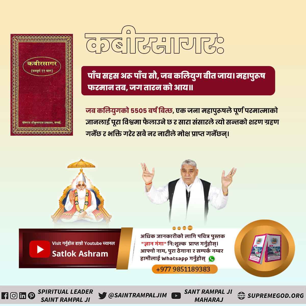 JanakiRasaili's tweet photo. #सत_भक्ति_सन्देश https://t.co/kCt01NcDS4
