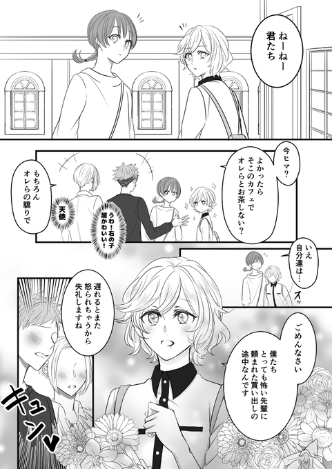 トップモデル公認の美少年でキレると手がつけられない普通の男の子
※エペ監
※顔・個性あり監督生
※男装監督生♀
#twstプラス 