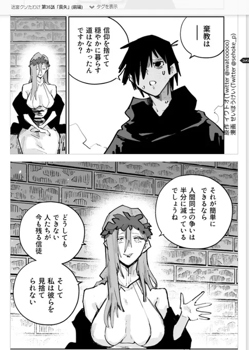 土曜日なのでニコニコにも迷宮クソたわけを投稿しています!
第35話!
https://t.co/cmUOBjovHv
みんな大好きなシーン💪😇
『それが簡単にできるなら、人間同士の争いは半分に減っているでしょうね』 