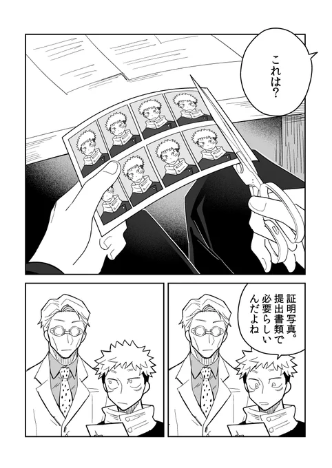 証明写真(七虎)
24日のオンリーで無配予定だった漫画です 