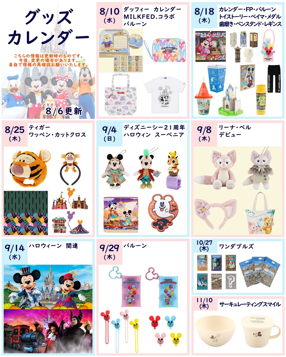 Tdr大好き Tdr Twitter