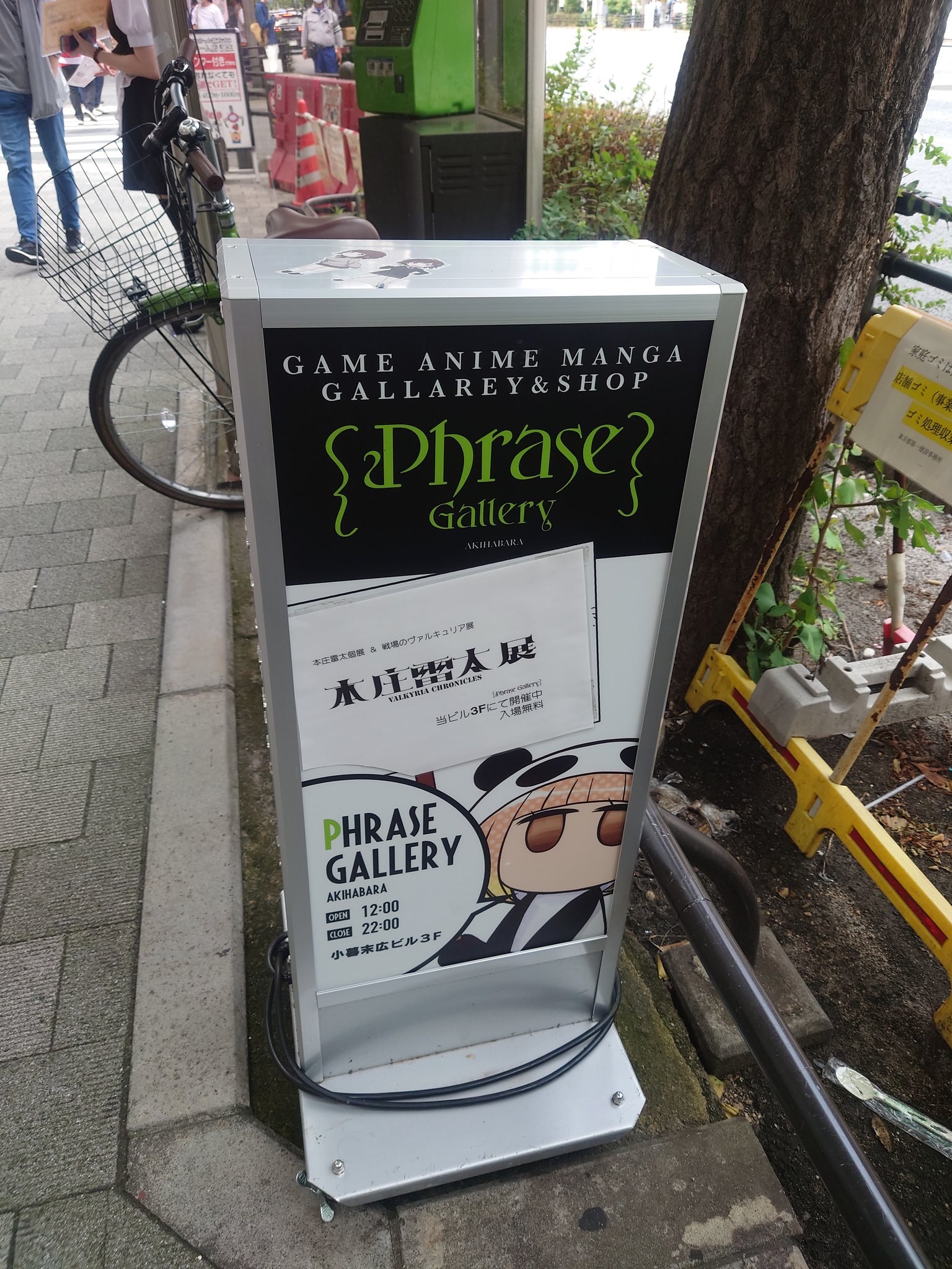 Phrasegallery フレーズギャラリー 編集部 ショップ 戦場のヴァルキュリア Amp 本庄雷太展オープンしました 本日は14時から時まで営業します 分かり難い場所にギャラリーはありますが 入場無料で中も涼しいので お近くに来た際には大佐を目印にして Phrasegallery フレーズギャラリー 編集部 ショップ 戦場のヴァルキュリア Amp 本庄雷太展オープンしました 本日は14時から時まで営業します 分かり難い場所にギャラリーはありますが 入場無料で中も涼しいので お近くに来た際には大佐を目印にして