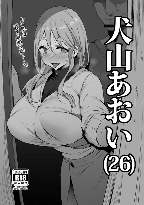 おまけ本頑張って作る💪 