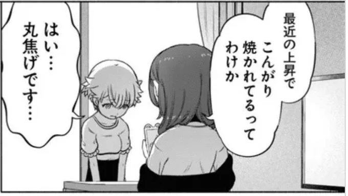 個人的に好きな1コマ。 