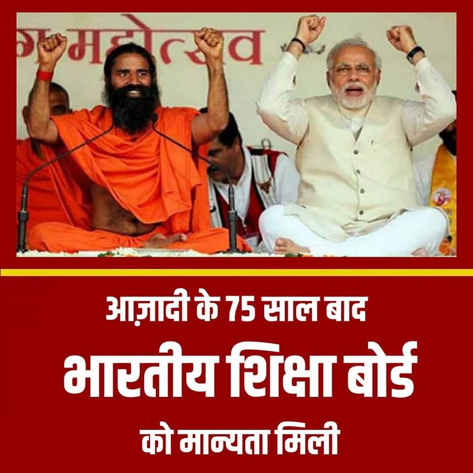 pushpashakti89's tweet photo. #भारतीयशिक्षाबोर्ड
एक सही शिक्षा ही है जो बच्चों के भविष्य का रास्ता खुलता है और सही दिशा में ले जाता है इसलिए भारतीय शिक्षा बोर्ड का गठन होना बहुत ही बड़ी बात है स्वामी जी और आदरणीय प्रधानमंत्री जी को इसके लिए बहुत-बहुत धन्यवाद ओम https://t.co/IdpoxfeAOw