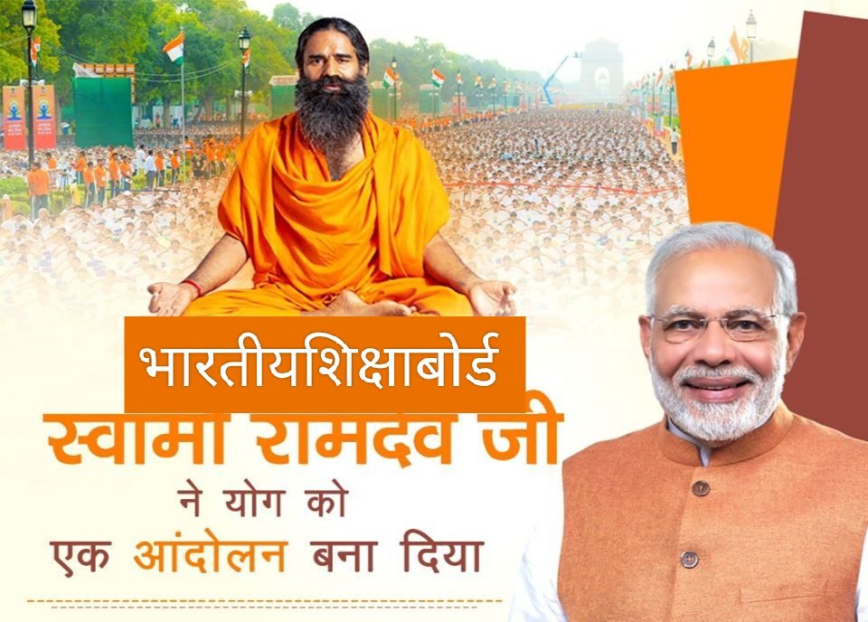Nikita_mpys's tweet photo. पतंजलि योगपीठ को भारतीय ���िक्षा बोर्ड की कमान, बाबा रामदेव ने PM Modi का जताया आभार। 
#भारतीयशिक्षाबोर्ड https://t.co/BFUQPvYQsq