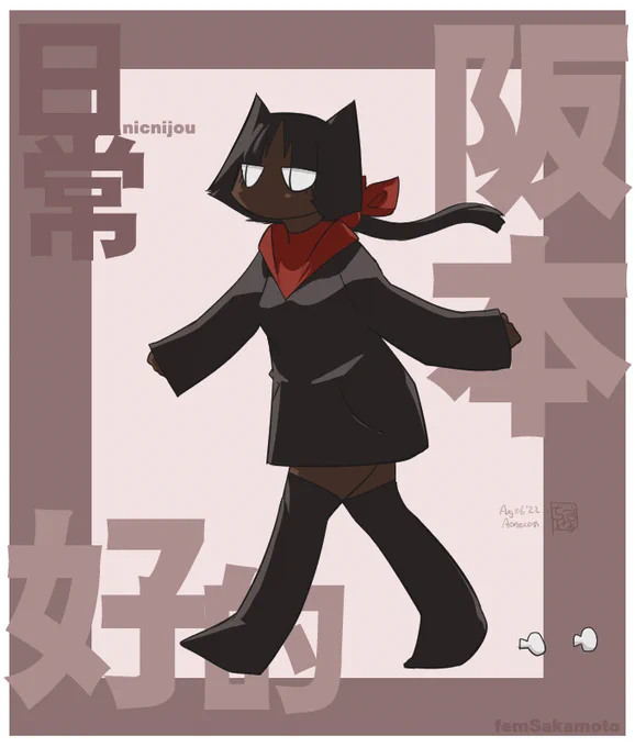  #日常 #阪本さん 