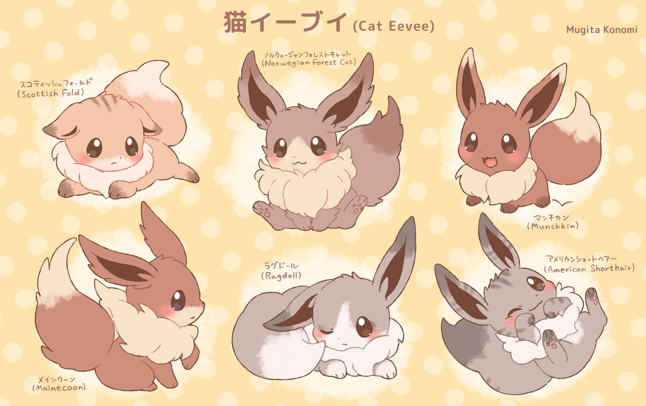 麦田このみ イラストレーター イーブイと猫の品種を混ぜてみた T Co Vtumxj0cmi Twitter