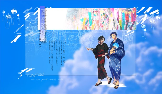 [ 𝘾𝙤𝘾 ] 夏に逃げ水 作:さき様𝗞𝗣𝗖 / 𝗞𝗣 比嘉 暁 / 粥𝗣𝗖 / 𝗣𝗟 神楽坂 向葵 / asudaさん 