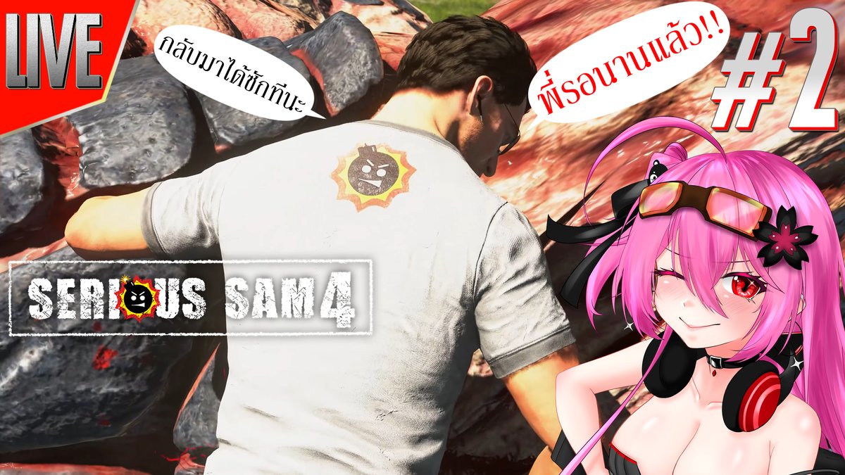 Shinohanaume's tweet photo. 🔴LIVE🔴ดองลุงไว้นาน ลุงของขึ้น !
6/8/2022 : 15:00 Serious sam 4
Link : https://t.co/kbDP8YZlN7
!! เตือน !! คนที่เป็นโมชั่นซิกเนส ให้ระวังการดู และมองสิ่งๆต่างๆ ที่อยู่ในเกมด้วยนะคะ ^ ^ ไม่ไหวก็หยุดพักสายตา แล้วเปิดจอเล็ก หรือฟังเสียงเฉยๆนะ !!
#Shiumelive #Shiumech https://t.co/ouZhLaDWW4