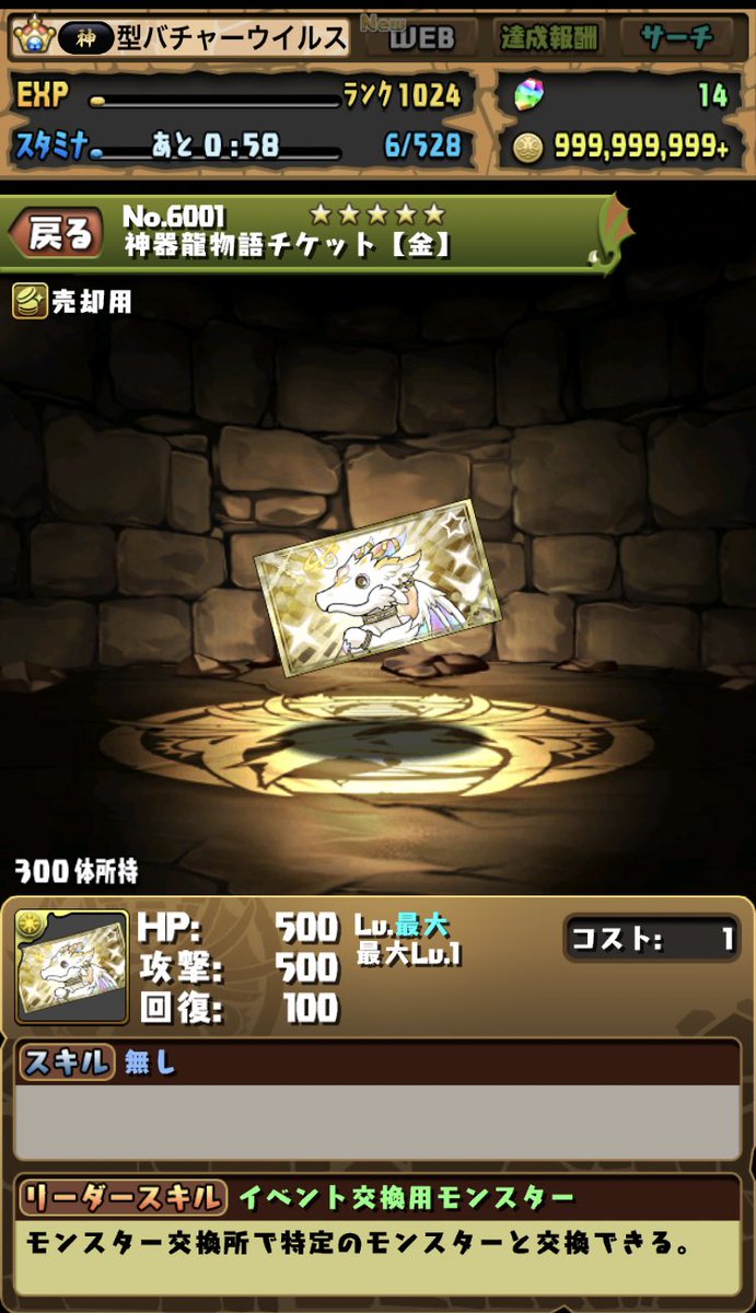 nanmandaburu's tweet photo. 周回珍しく頑張りました
みんなもピィ集めれるのでやるな
 #パズドラ https://t.co/yqucd9Wn2b