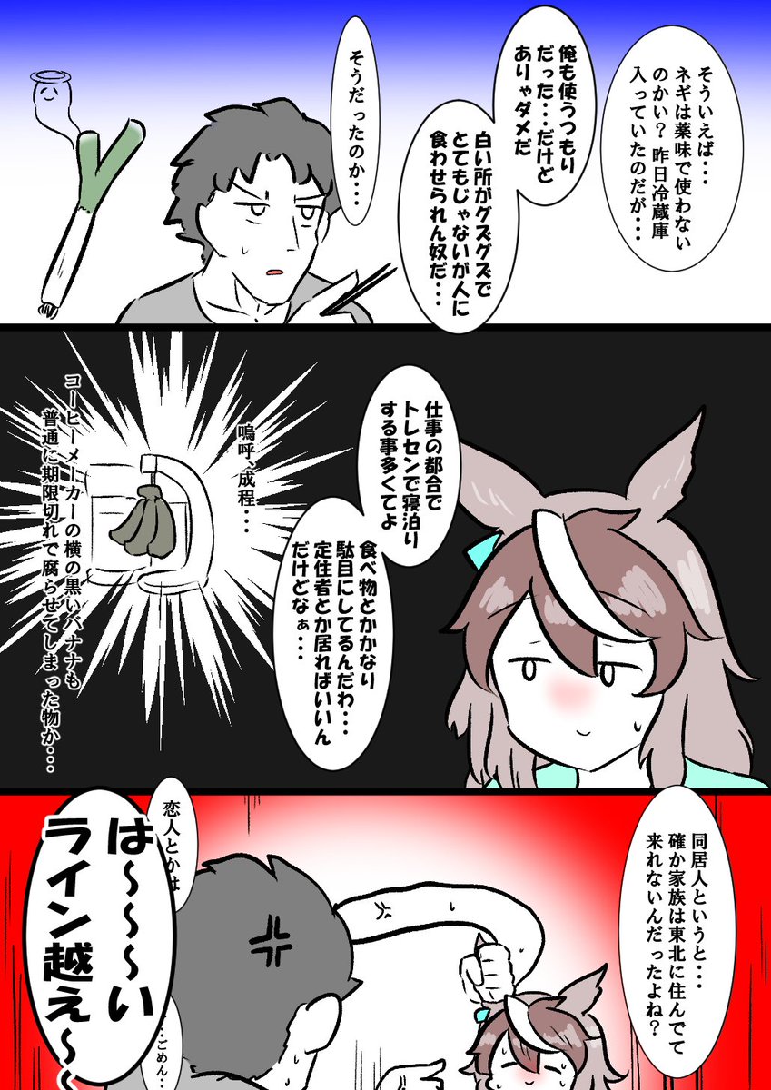 学期末徹夜ルドルフ会長の漫画 #ウマ娘 