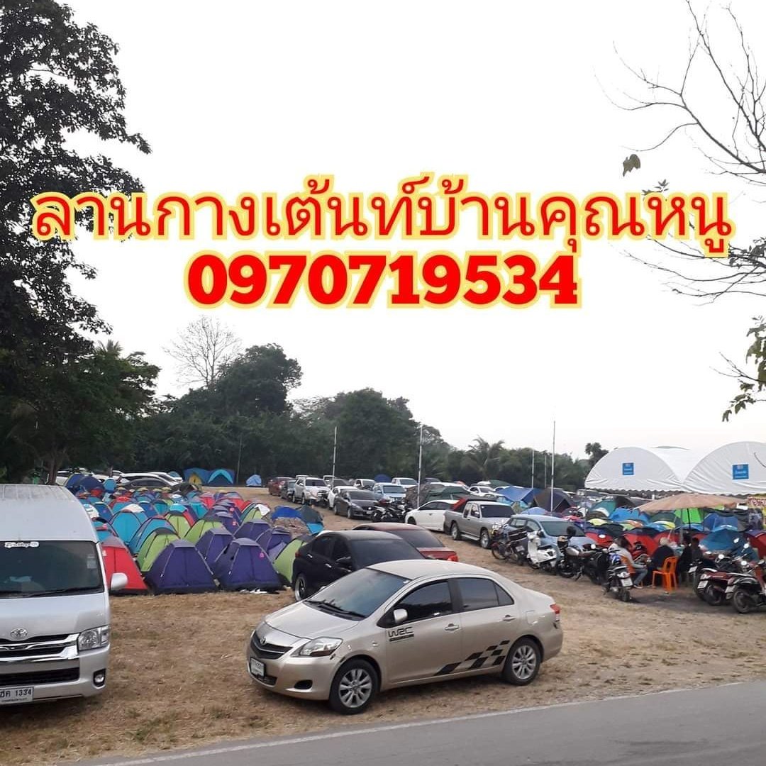 tippawan89's tweet photo. #ลานกางเต้นท์บ้านคุณหนู
ลานกางเต้นท์Big Mountain 
🚩ห่างจากงาน1.2กิโล สามารถเดินไปงานก้อได้ค่ะ
ให้บริการที่จอดรถ และเช่าพื้นที่กางเต้นท์(เต้นท์ละ 300 บาท/เต้นท์/คืน นำเต้นท์มาเอง)
📍มีบริการให้เช่าเต้นท์พร้อมเครื่องนอน
📣เรามีร้านค้า.อาหารตามสั่ง.ไฟฟ้า ห้องสุขา.วินมอไซดให้บริการ https://t.co/mgmbMPNxrI