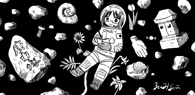 in my space 