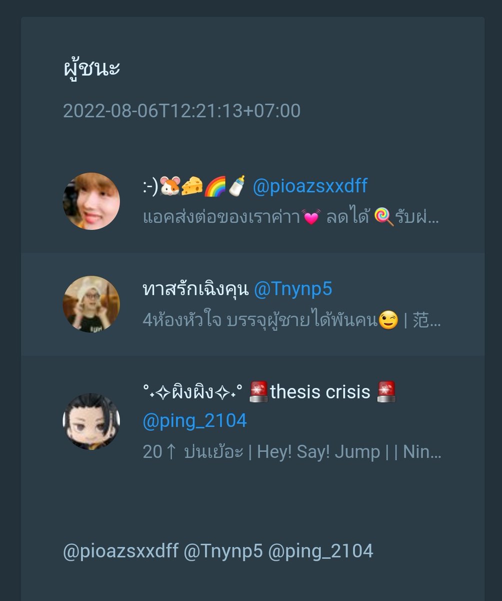 CZYdeLAOGONG's tweet photo. มาช้าแต่มานะ🧨ประกาศรายชื่อผู้โชคดีค่ะ @pioazsxxdff @Tnynp5 @ping_2104 
 รบกวนส่งอยู่ในDM นะคะ https://t.co/UzZssV9Wor