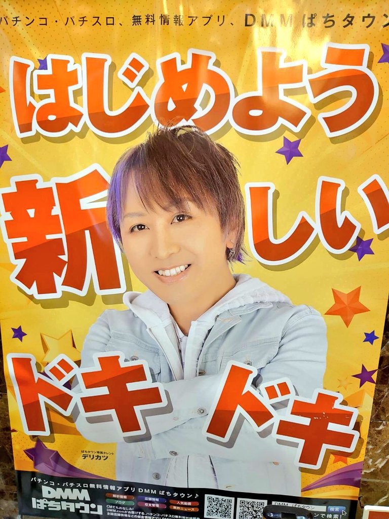 デリカツ Dmmぱちタウン 14時半の店内状況 デリレポ マイジャグ5 Reg良好台 複数 Sアイム まだ見えてませんが 毎度ベース高め なので 狙い目と思います ファンキー2 ベース高めの予感 福岡県八幡西区のホールさん