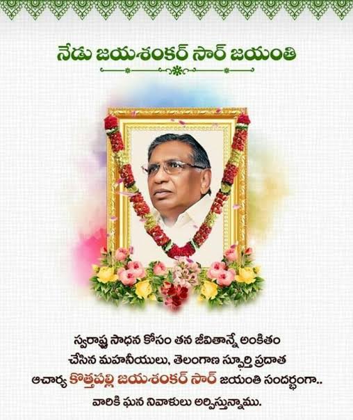 BalreddyKolan's tweet photo. తెలంగాణ సిద్ధాంతకర్త ఆచార్య శ్రీ కొత్తపల్లి జయశంకర్ సార్ జయంతి సందర్భంగా ఆ మహనీయునికి ఘన నివాళులు అర్పిస్తున్నాము 🙏 https://t.co/dGY3deDBPg