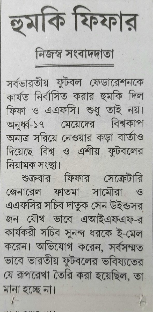 QEBNA's tweet photo. its time for the uneducated agitated #BlueMonkeys to climb back to the trees as FIFA humiliates India by threatening to snatch away World Cup & suspend India.
( ABP )
This happens when half pants try to revolt & change system https://t.co/61LD2G9ZQW