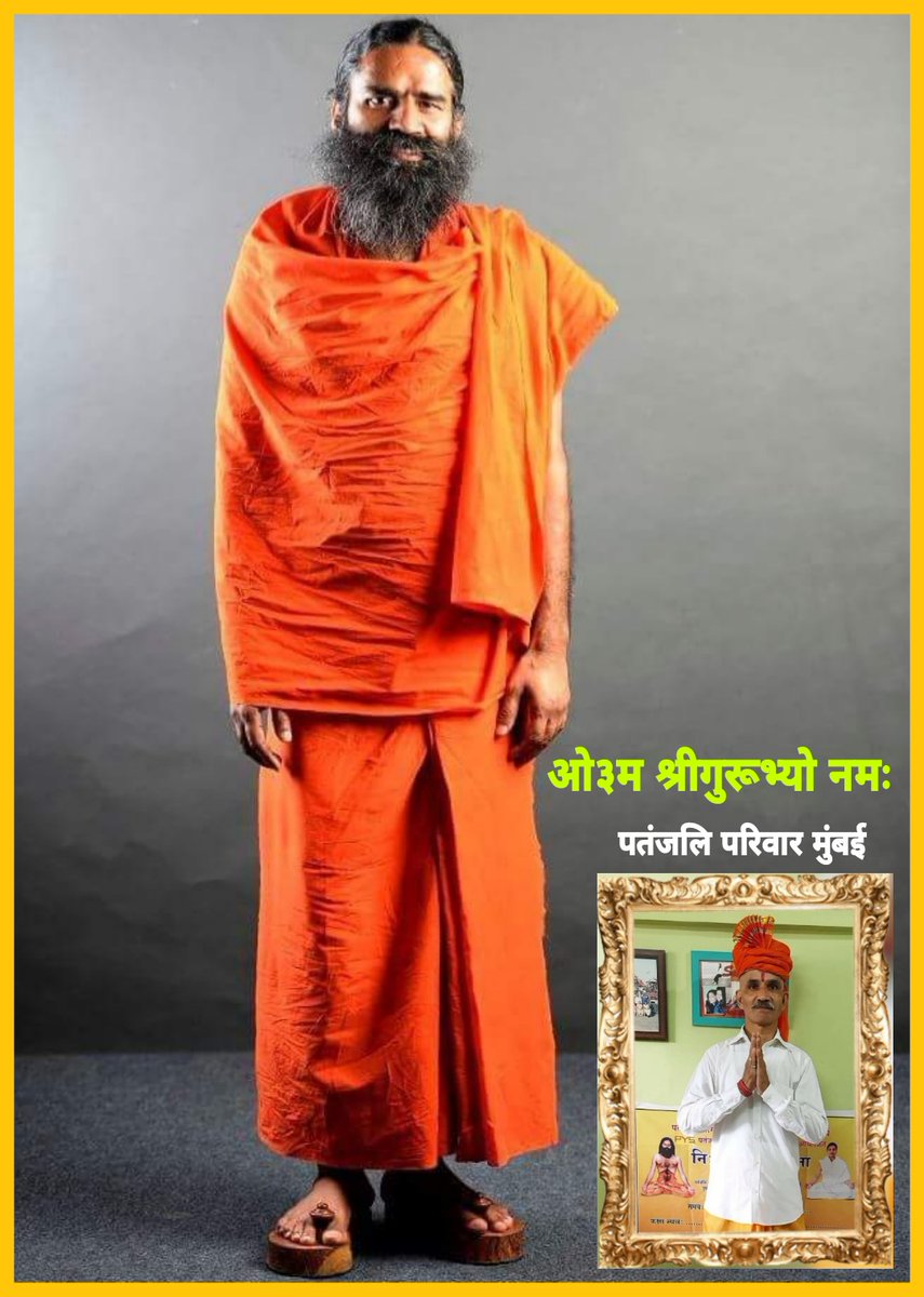 HaribanshShukl4's tweet photo. भारती शिक्षा बोर्ड का गठन,पूज्य स्वामी जी का तहे दिल से धन्यवाद🙏

भारती शिक्षा बोर्ड सचमुच बच्चो को संस्कारवान,विद्वान व आदर्श नागरिक बनाने मे महत्वपूर्ण भूमिका अदा करेगा,
पुनः स्वामी जी को नमन🙏
#भारतीयशिक्षाबोर्ड https://t.co/OdeemCpoPs