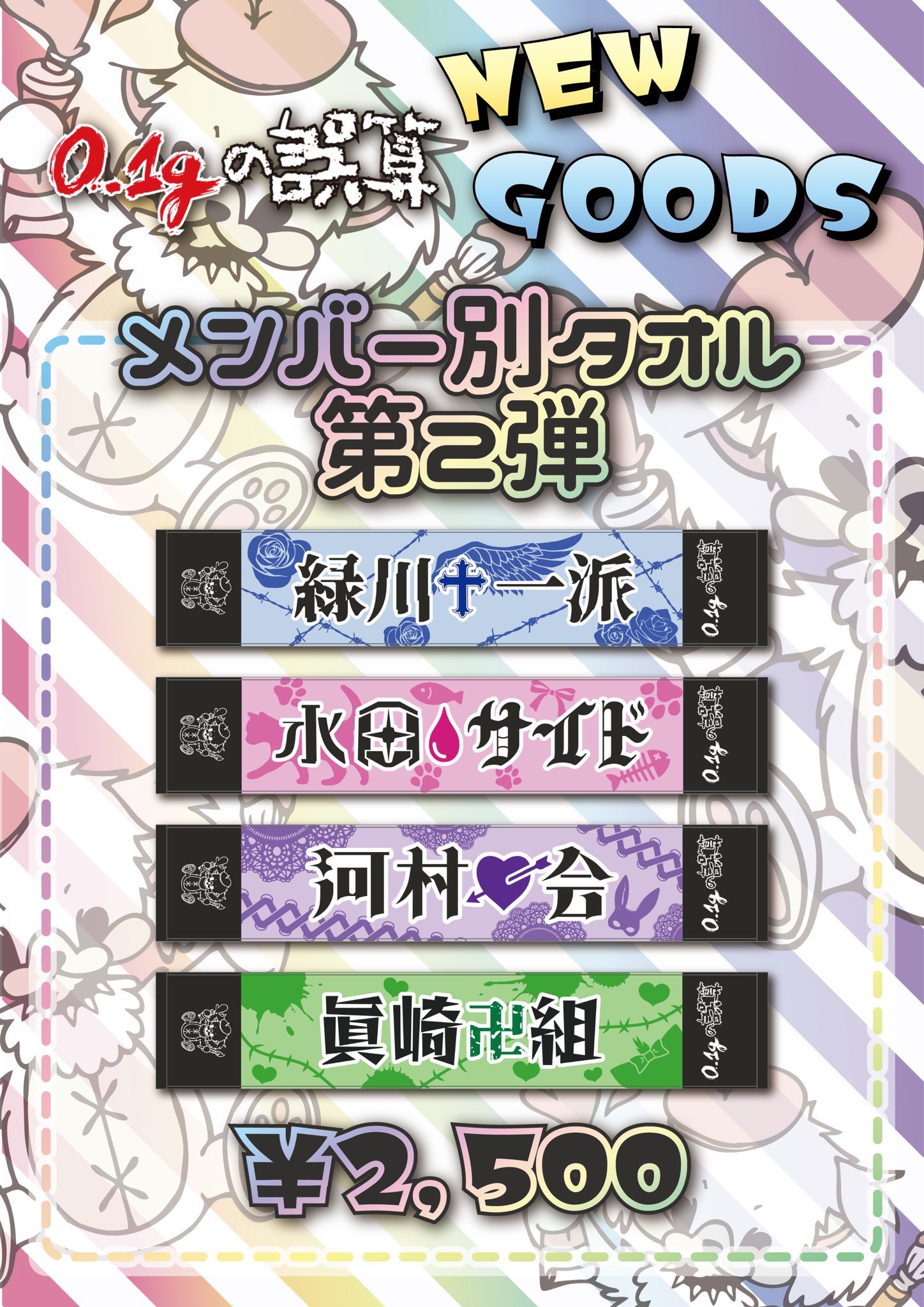 0.1gの誤算official on X: 