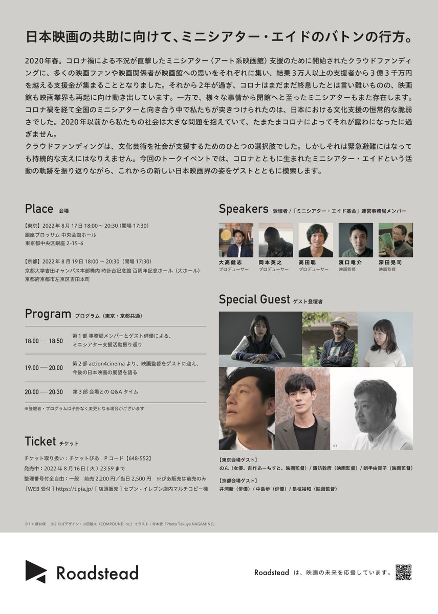 Mini-Theater AID tweet media