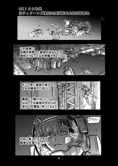 高機動プリン体@C105日曜東A62a(@koukidou_p) さんのマンガ一覧