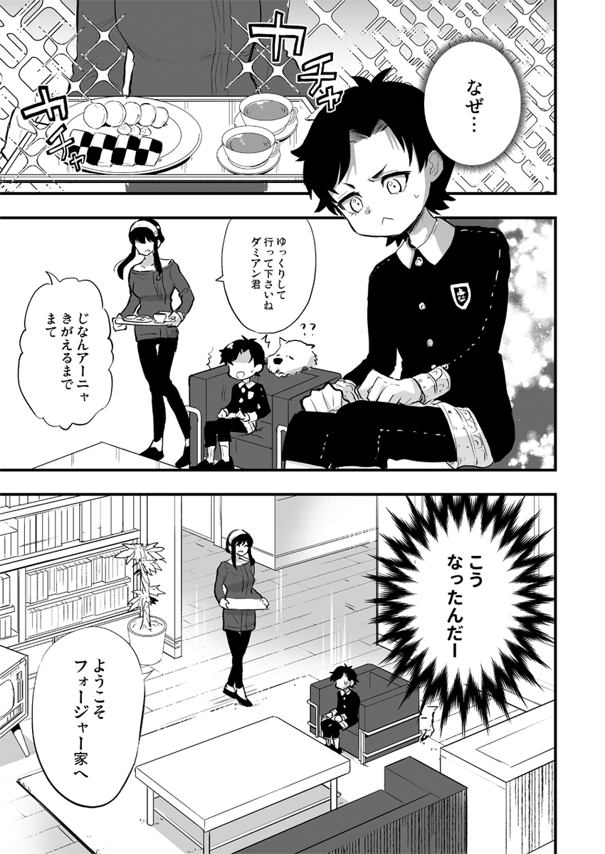 8月21日合わせで書店のみでダミアニャ本だします
ウェブ再録に21P書きおろし付けた、フォージャー家要素も多い漫画になってます
ウェブの話よりもハピエンで終わってますがよろしくお願いします!

また改めて時間できたらピクシブにサンプル載せます

#ダミアニャ
https://t.co/9WrUZLSZtz 