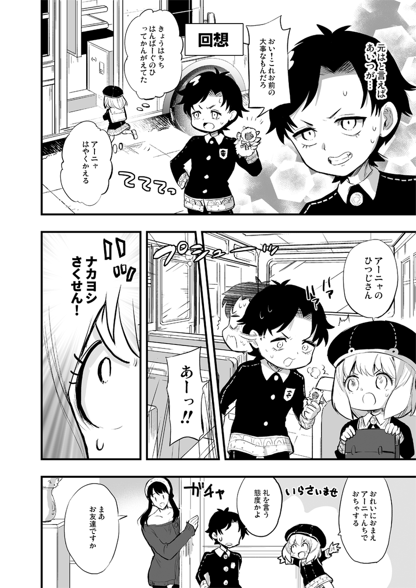 8月21日合わせで書店のみでダミアニャ本だします
ウェブ再録に21P書きおろし付けた、フォージャー家要素も多い漫画になってます
ウェブの話よりもハピエンで終わってますがよろしくお願いします!

また改めて時間できたらピクシブにサンプル載せます

#ダミアニャ
https://t.co/9WrUZLSZtz 