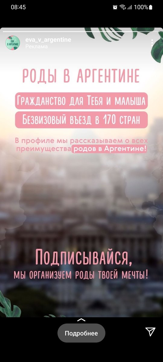 helly_txt's tweet photo. приехали, вот такая реклама теперь в инсте https://t.co/Yf4dmKaLR2