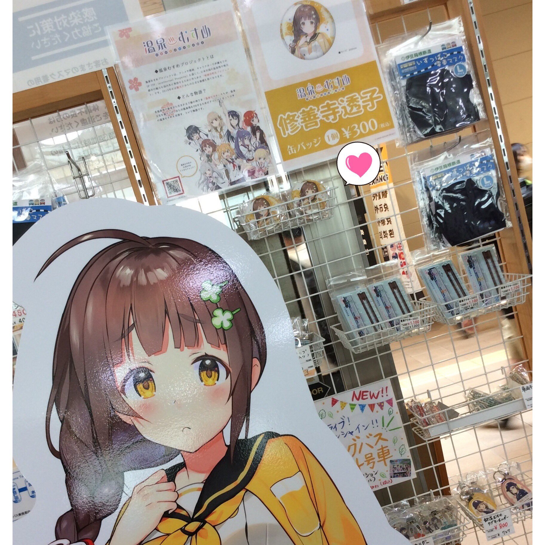 温泉むすめ　グッズまとめ　終売・非売品あり　個別売り要相談 White（ほわいと） on X: 