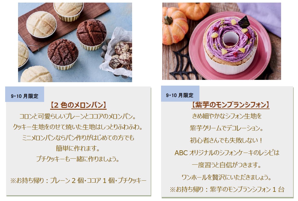 送料無料キャンペーン 1dayレッスン ケーキ レシピ 紫芋のモンブラン Abcクッキング Abcクッキング Thewalldogs Com 送料無料キャンペーン 1dayレッスン ケーキ レシピ 紫芋のモンブラン Abcクッキング Abcクッキング Thewalldogs Com