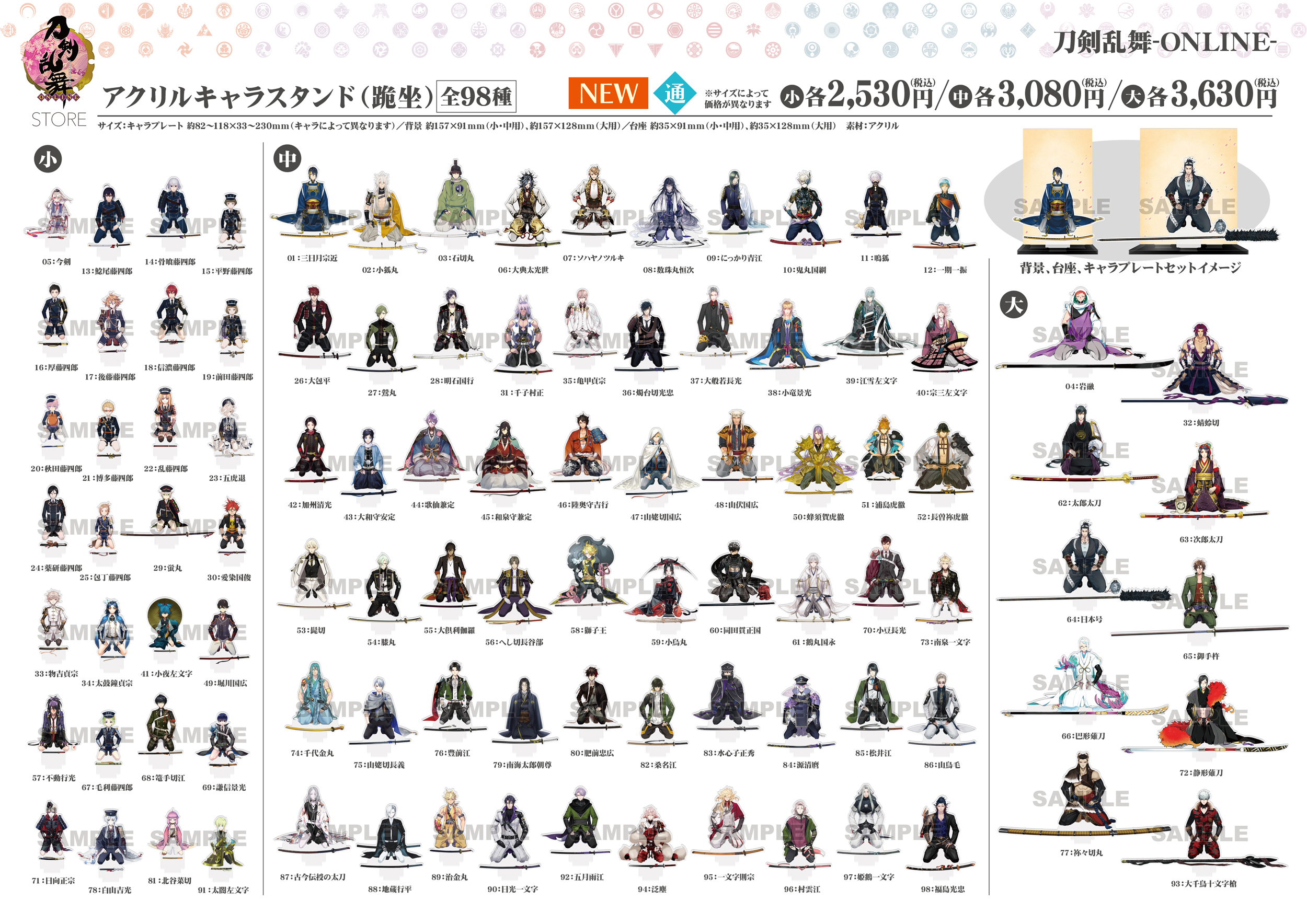 実休光忠 跪坐 アクリルスタンド アクスタ 刀剣乱舞 - メルカリ