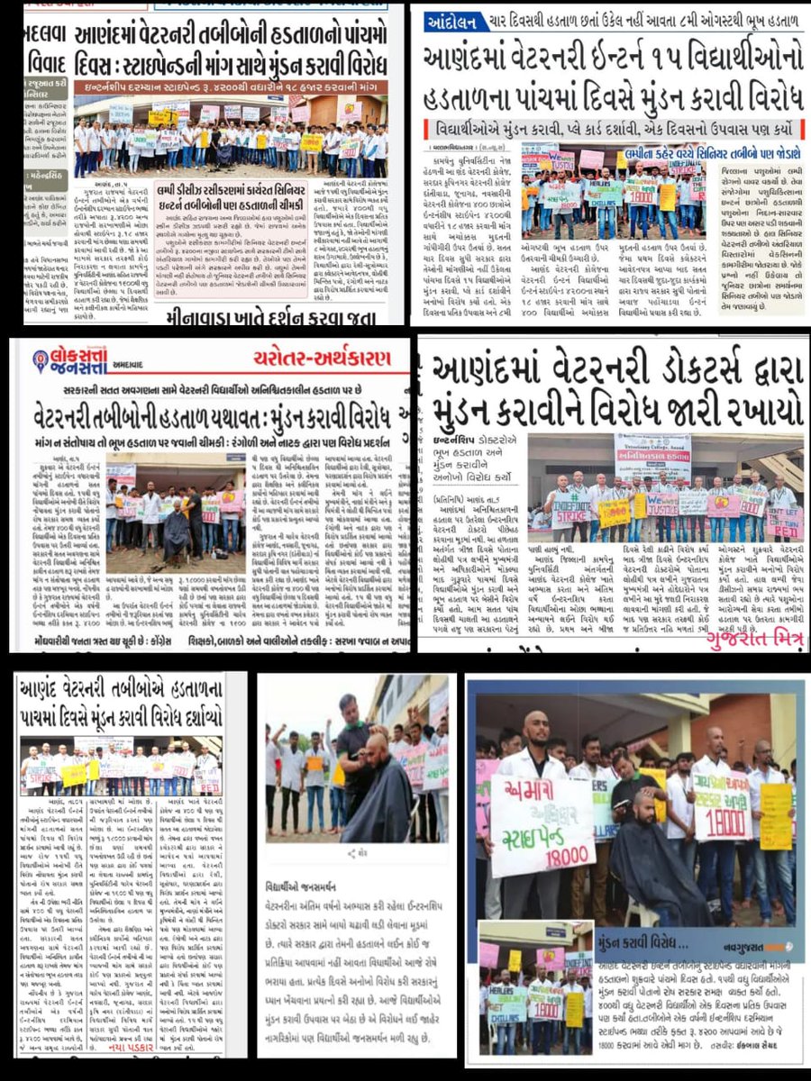 <a href="/RaghavjiPatel/">Raghavji Patel</a> હાલ સુધી બેઠી હતી સરકાર જંપીને,કામે લગાડી દીધા બધાય ને લમ્પી એ,કામ થતા જ ભૂલી જાય પશુવૈદ્યો ને ,આ સરકાર તો બહુ જ દંભી છે.
#Increase_Guj_Vet_Stipend
#Guj_vet_union <a href="/CMOGuj/">CMO Gujarat</a> <a href="/Bhupendrapbjp/">Bhupendra Patel</a> <a href="/KanuDesai180/">Kanu Desai</a> <a href="/RaghavjiPatel/">Raghavji Patel</a> <a href="/CRPaatil/">C R Paatil</a> <a href="/BJP4Gujarat/">BJP Gujarat</a> <a href="/Divya_Bhaskar/">Divya Bhaskar</a> <a href="/Drvet29/">Dr Vet</a> <a href="/VtvGujarati/">VTV Gujarati News and Beyond</a>