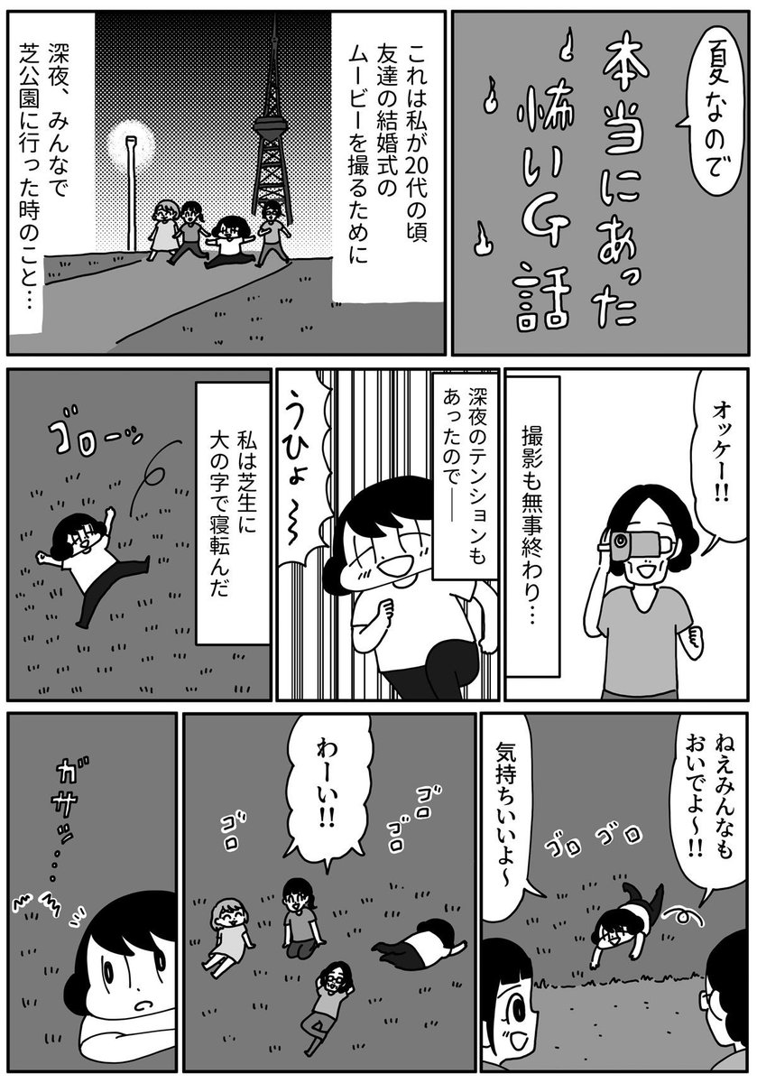 今週の『きょうも厄日です』は
第101回
「Gにまつわる怖い話、可愛い話」です。
よろしくおねがいいたします!(1/2)
↓他の話はこちら
https://t.co/bzXoiIX6CO
#山本さほ #きょうも厄日です #文春オンライン 