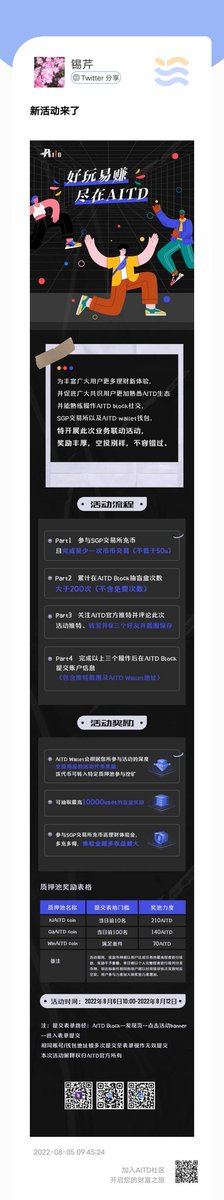 AITD是一颗耀眼的新星