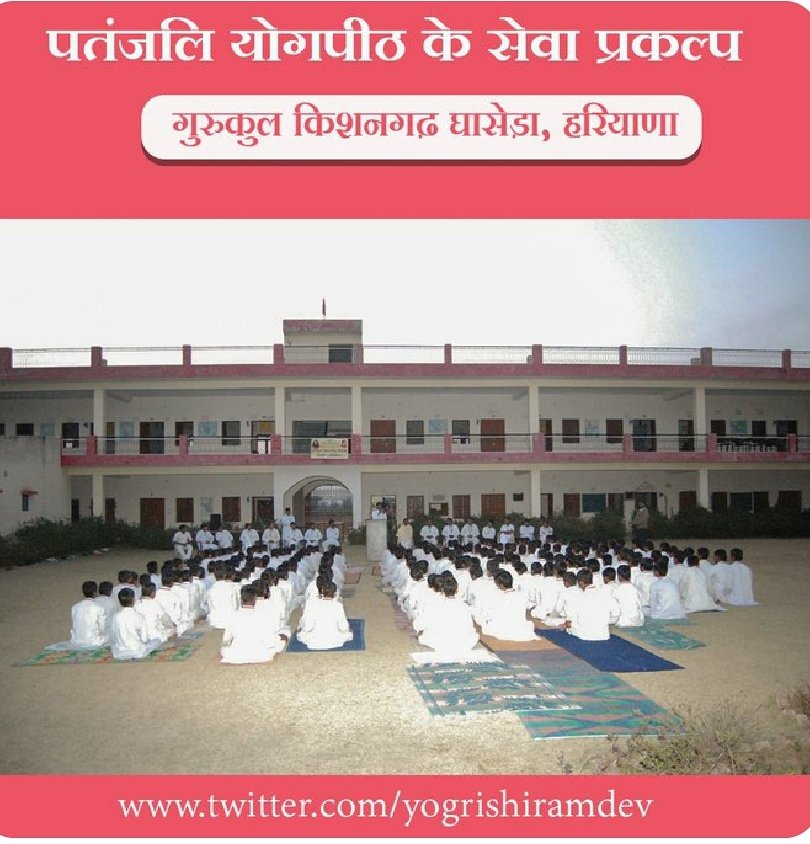 Get ready to eradicate the rote memorization or mugging up&amp; vomitting system of Macaulay education system
Support Indian Education Board System by pp Swamiji Maharaj &amp; PP Acharyaji
#भारतीयशिक्षाबोर्ड 
 <a href="/yogrishiramdev/">स्वामी रामदेव</a> <a href="/rakesh_bstpyp/">भारत</a> <a href="/pyptharidwar/">Patanjali Yogpeeth, Haridwar</a>